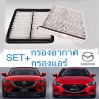 ราคา กรองอากาศ Mazda2 กรอง Mazda2 Mazda filter 21.3/1.5 Skyactiv CX-3 Mazda2 Mazda Skyactive CX-3 2015-2020 กรองคุณภาพดี PM 2.5 มีกรอง (40155814850)