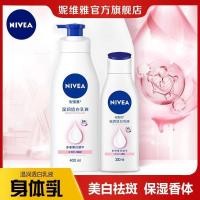 ราคา Nivea Whitening Brightening Body Lotion ทั้งร่างกายกลิ่นหอมติดทนนาน Moisturizing Moisturizing Body Lotion ฤดูใบไม้ร่วงฤดูหนาวผลไม้ Acid Nourishing Moisturizing ครีมผู้ชายผู้หญิง (41620504247)
