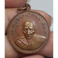 ราคา เหรียญกลมครึ่งองค์พระครูบุญสารโสภณวัดนาคหลังพระพุทธจังหวัดอยุธยาสภาพสวยคมราคาแบง (23230972710)