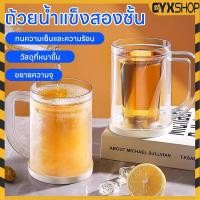 ราคา แก้ว 2 ชั้น ถ้วยเบียร์น้ําแข็งสองชั้น 2 in 1แก้วเครื่องดื่มเย็น ทําความเย็นอย่างรวดเร็ว พร้อมฐานป้องกันการรั่ว (43018375377)