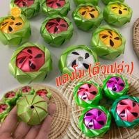 ราคา เหรียญโปรยทาน แตงโม ตัวเปล่า ผลไม้ แตงโม ใส่เหรียญทีหลังได้ (21800341233)