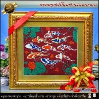 ราคา กรอบรูปมงคล ปลาคราฟ ผ้าไหมพิมพ์ลาย (21403694107)