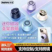 ราคา Remax Mini Magnetic Bracket ลําโพงขนาดเล็กบลูทูธแบบพกพาลําโพงขนาดเล็กที่วางโทรศัพท์มือถือแบบแม่เหล็กรองรับการเชื่อมต่อ (44175847779)