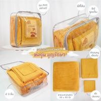 ราคา Homsuk ชุดสังฆทานกันหนาว เซ็ต 3 ชิ้น ผ้าห่ม + ผ้าเช็ดตัว + ผ้าประเคน สีกรักสำหรับถวายพระ พร้อมถุงPVC พรีเมี่ยม(พร้อมส่ง) (27226627672)