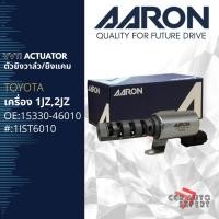 ราคา AARON VTC,VVTI ยิงแคม,ยิงวาล์ว Toyota เครื่อง 1JZ, 2JZ 1IST6010 OE#: 1533046010 (42670884056)