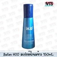 ราคา Balen H2O บาเลน เอชทูโอ รีแพริ่งเซรั่ม สเปรย์บำรุงผม สเปรย์น้ำนมข้าว 150ml. (13482616809)