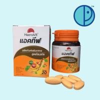 ราคา Haemovit Active เฮโมวิต แอคทีฟ ผลิตภัณฑ์เสริมอาหารสูตรโสมสกัด (ขนาดบรรจุ 31 เม็ด) (27551479497)