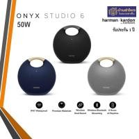 ราคา Harman Kardon Onyx Studio 6 Portable Bluetooth Speaker รับประกันศูนย์ไทย 1 ปี (18553359683)