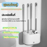 ราคา ชุดแปรงขัดโถสุขภัณฑ์ 3 ชิ้น แบบติดผนัง/แบบตั้งพื้น หัวแปรงซิลิโคน ทำความสะอาดได้ดี วัสดุทนทาน ชุดทำความสะอาด (29377234991)