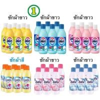 ราคา 6 ขวด ไฮเตอร์ / ไฮยีน น้ำยาซักผ้าขาว ผ้าสี ขนาด 250 มล. (28057794797)