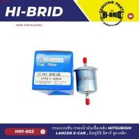 ราคา กรองเบนซิน Fuel Filter เหล็ก NISSAN นิสสัน SUNNY B13 ,B14 ,Z16 แกนใหญ่ 8mm. HI-BRID (28050834463)