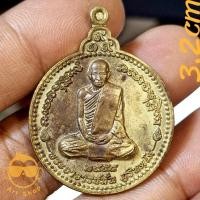 ราคา เหรียญหลวงปู่มั่น ภูริทัตโต รุ่นแรก สร้างเจดีย์ เนื้อทองทิพย์ ปี2558 วัดวีระธรรม อ.พังโคน จ.สกลนคร (27554730513)