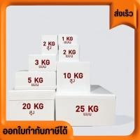 ราคา กล่องโฟม ลังโฟม สีขาว White ราคาส่ง ราคาถูก มีหลายขนาด เก็บความเย็นได้ดี (24920516588)