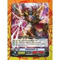 ราคา ลำแสงสายฟ้า จิน แคลน นารุคามิ (19796567213)