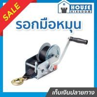 ราคา ♜ส่งไว♜ รอกมือหมุนแบบผ้า 900 กก. Marathon รุ่น FD-S2000 รอกหมุนมือ รอกมือหมุน ลอกมือ หมุน สลิง กว้านมือหมุน (26237031131)