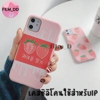 ราคา เคสโทรศัพท์มือถือ เคสTPU ลายสตอเบอรี่ สำหรับIPทุกรุ่น 11promax xs max xr 12mini 7plus 12promax #1019 (18115688156)