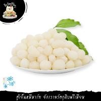 ราคา 1KG/PACK ลำไยแช่แข็ง FROZEN LONGAN (10422309962)