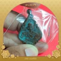 ราคา หลวงพ่อรุ่ง วัดท่ากระบือ พิมพ์หน้าแก่ ยันต์หยิก (22238197831)