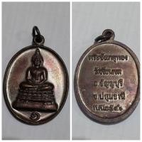 ราคา เหรียญพระชัยเกตุทอง วัดเขียนเขต จ.ปทุมธานี ปี พ.ศ. 2546 ชื่อเหรียญ: เหรียญพระชัยเกตุทอง ปีที่จัดสร้าง: พ.ศ. 2546 (41855466912)