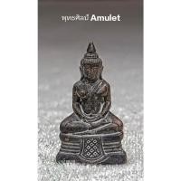 ราคา พระพุทธโสธร รุ่น 100ปี มหามงคล วัดโสธรวรารามวรวิหาร ฉะเชิงเทรา ปี 2560 (22344487836)
