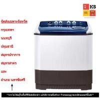 ราคา เครื่องซักผ้า 2 ถัง LG รุ่น TT14WAPG ระบบ Roller Jet (ความจุถังซัก 14 กก., ความจุถังปั่น 10 กก.) (10148692705)