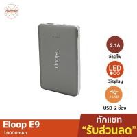 ราคา [ แพ็คส่ง 1 วัน ] Eloop E9 แบตสำรอง 10000mAh Power Bank ของ สีดำ (45169837)