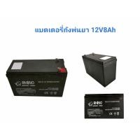 ราคา แบตเตอรี่ถังพ่นยา แบตเครื่องพ่นยา ขนาด 12V8AH / 12V12AH (7296981512)