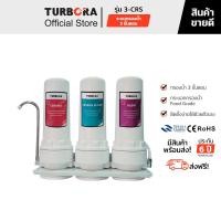 ราคา (ส่งฟรี) TURBORA เครื่องกรองน้ำดื่ม รุ่น 3-CRS (14309012445)