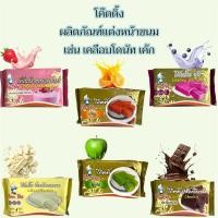 ราคา โค๊ตติ้งช็อกโกแลตหลายรสชาติ เคลือบหน้าขนม ตรายูยี ปริมาณ 1กก. (28840468357)