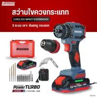 ราคา MASARU สว่านไขควงไร้สาย รุ่น SCDI-105 ไขควงไร้สาย สว่านไขควง แบตเตอรี่ลิเทียม ไขควง ไร้สาย (25289861321)