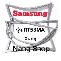 ราคา ขอบยางตู้เย็น Samsung รุ่น RT53MA (2 ประตู) (19637184282)