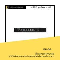 ราคา Ubiquiti UISP EdgeRouter 6P (ER-6P) ออกใบกำกับภาษีได้ (24614207512)