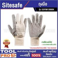 ราคา <>Sitesafe ถุงมือ SSF9613060K^ (28773178013)