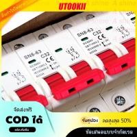 ราคา สวิตช์เบอร์ ป้องกันการรั่ว 2P Dc 16A/20A/32A/50A/63A เบรกเกอร์ DC (43173524451)