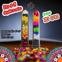 ราคา ข้าวมงคล 9 สี และ ธัญพืชมงคล 9 ชนิด ของมงคลบูชาเทพฮินดู ของบูชาพระพิฆเนศ ของไหว้พระพิฆเนศ (เล็ก) (13080753322)