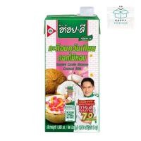 ราคา อร่อยดี กะทิอบควันเทียน 1 ล. กะทิ กะทิอร่อยดี น้ำกะทิเข้มข้น กะทิมะพร้าว มะพร้าวน้ำกะทิ มะพร้าวกะทิสด (29217787108)