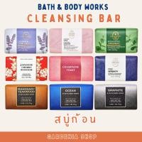 ราคา สบู่ก้อนBath and Body Works Shea Butter Cleansing Bar 5 Oz / 141.75 g Gardenia shop (28101482466)