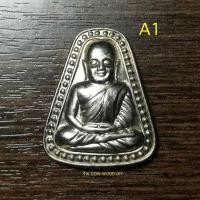 ราคา เหรียญจอบไข่ปลาใหญ่ รุ่นมหามงคล๕๕ หลวงพ่อเงิน วัดบางคลาน จ.พิจิตร ปี 2555เนื้ออัลปาก้า*ไม่ผ่านใช้พร้อมกล่องใส่เดิม (23241315058)