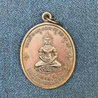 ราคา เหรียญจอมสุรินทร์ รุ่น 100 ปีรัตนบุรี เนื้อทองแดง ปี 2539 (25240161173)