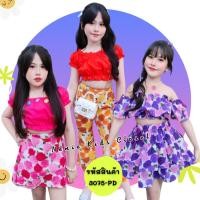 ราคา [3075-TT] ชุดกระโปรงเด็กผู้หญิง ชุดแฟชั่นเด็กผู้หญิง ลายดอก สงกรานต์ กระโปรงบาน กางเกง เปิดไหล่ (27677806728)