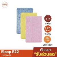 ราคา [คืน10% โค้ดSPCCBX995] Eloop E22 แบตสำรอง 11000mAh Power Bank ของ (461538372)