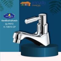 ราคา Englefield รุ่น PATO K-7287X-CP ก๊อกอ่างล้างหน้า สีโครเมี่ยม (14519438819)