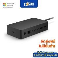 ราคา MS Surface Dock 2 Warranty 1 Year by Microsoft (5638258275)