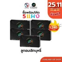 ราคา ❗️โปร3-10แผง❗️สูตรใหม่สีม่วง ลูกอมเลิกบุหรี่ ลด100ในไลฟ์ ลูกอมfix ยาเลิกบุหรี่ เลิกบุหรี่ ส่งฟรี (41272603213)