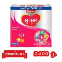 ราคา ดูแลค สูตร1 {2400กรัม} Dumex Dulac-1 (8510427847)
