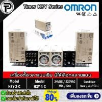 ราคา Delay Timer OMRON H3Y-2 H3Y-2-C H3Y-4 H3Y-4-C Solid-state Timer 24VDC 220VAC 8ขา 14ขา 3A 5A 1sec ,5sec ,10sec ,30sec ... (11174555018)