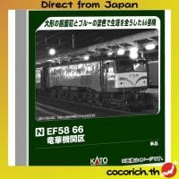 ราคา โมเดลรถไฟ KATO N gauge EF58 66 Ryuka Depot Electric Locomotive 3040-1 สำหรับสะสมและสร้างโมเดลรถไฟญี่ปุ่นอย่างสมจริง 【ส่งตรงจากญี่ปุ่น】 (25947299636)