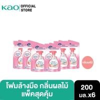ราคา Biore Foaming Hand Soap Fruit Scent200ml Refill X6 บิโอเร โฟมล้างมือ กลิ่นผลไม้ ถุงเติม 200มล X6 (15466655433)