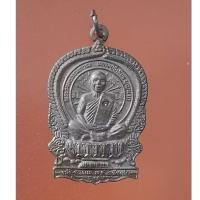 ราคา เหรียญนั่งพาน หลวงปู่วิเวียร วัดดวงแข รุ่นเจริญ เฮง เฮง กันนะ ปี ๒๕๓๗ เนื้อทองแดง ตอกโค้ด (29762912010)