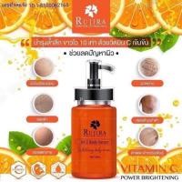 ราคา แท้% RUJIRA VIT C BODY SERUM (รุจิรา วิตซี บอดี้เซรั่ม) (5800259986)
